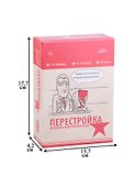 Настольная игра. Перестройка, 18+, ролевая, психологическая, для компании. ИН-793 - 1