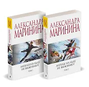 Комплект из 2 книг (Ангелы на льду не выживают. Том 1. Ангелы на льду не выживают. Том 2)