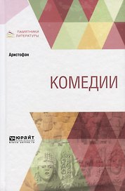 Комедии