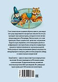 Тайна исчезнувшего принца - 1
