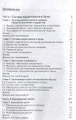 Управление банковскими рисками Уч. пос. (Тепман) - 1