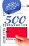 500 французских слов - 0