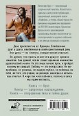 Грубый секс и нежный бунт - 1