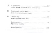 Алгоритмы для жизни: Простые способы принимать верные решения - 2