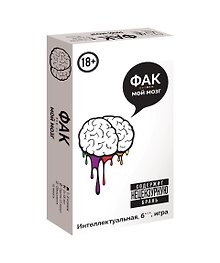 Настольная игра «Фак мой мозг», Hobby World, 18+