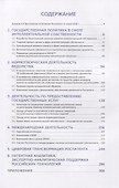 Трансформация сферы интеллектуальной собственности в современных условиях - 1
