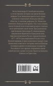 Полководцы эпохи Александра ll - 1