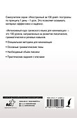 Интенсивный курс греческого языка для начинающих - 1