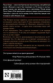 Мой чужой дом - 1
