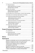 ЕГЭ. Биология. Молекулярная биология. Генетика. Учебно-методическое пособие - 2