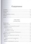 Ильмихаль (Основы практики ислама) - 1