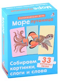 Настольная игра «Морепутаница» развивающая, Робинс