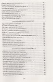Ночами созерцая потолок: стихотворения. - 2