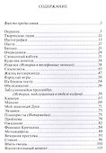 Заблудившийся троллейбус (юмористические рассказы) - 1