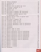 Математика. 3 класс. Учебник. В двух частях. Часть 1 - 2