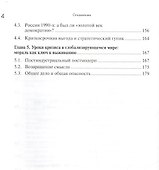Рецессия капитализма. Скрытые причины. Realeconomik - 2