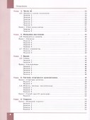 Технология. Робототехника. 7-8 классы. Учебник - 2