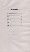 Французский с Андре Жидом. Изабель = Andre Gide. Isabelle - 1