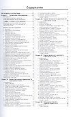 Peugeot 405. 1988-1996 гг. выпуска. Бензин/дизель. Руководство по ремонту и эксплуатации - 1