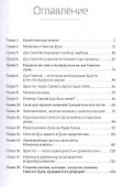 Приготовление к позднему дождю Святого Духа - 1