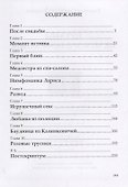 Путаны нелегкого поведения - 1