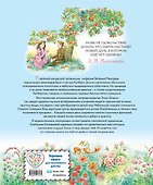 Энни из Зелёных мансард (ил. Е. Комраковой) - 1