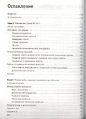 AutoCAD 2015 (+CD с видеокурсом) - 2