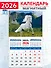 Календарь 2026г 94*167 «Год лошади. На фоне гор» на магните - 0