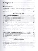 Node.js в действии - 1