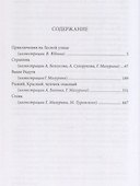Выше радуги. Повести - 1