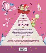 Я открываю мир. Альбом первых достижений - 1