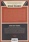 Женщины, государство и революция - 1