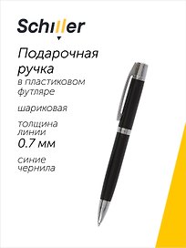 Ручка подарочная шариковая синяя, Premium, Schiller