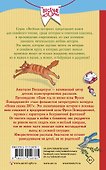 Один год из жизни козы Фроси Помидоркиной - 1
