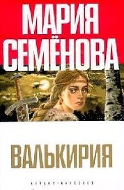 Валькирия