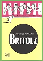 Britolz