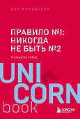 Правило №1 - никогда не быть №2: агент Павла Дацюка, Никиты Кучерова, Артемия Панарина, Никиты Зайцева и Никиты Сошникова о секретах побед - 0
