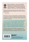 Проплывая по реке жизни. 55 уроков, чтобы осознать ценность каждого этапа взросления - 1