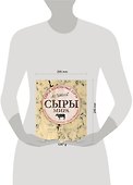 Лучшие сыры мира - 1