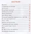 Школьные годы. Непридуманные рассказы. Васильева Л.Л. - 1