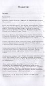 Семнадцать первых лет в жизни императора Петра Великого. 1672-1689 - 1