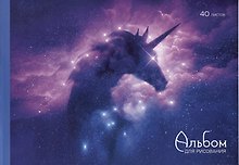 Альбом для рисования «Единорог» Listoff А4, 40 листов, склейка