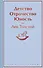 Детство. Отрочество. Юность - 0