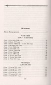 Время - словно капля янтаря - 1