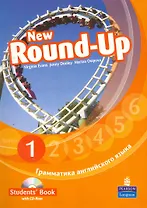 New Round-Up 1. Student"s Book. Грамматика английского языка / Russian Edition + CD-Rom/ 4-th edition