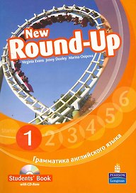 New Round-Up 1. Student"s Book. Грамматика английского языка / Russian Edition + CD-Rom/ 4-th edition