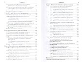 Теория горения и взрыва 2-е изд. пер. и доп. Уч. и практикум - 2