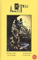 Желтый ангел