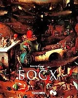 Иероним Босх: Между Адом и Раем