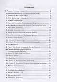 В мире танца. Выпуск 6. Фокстроты. Переложение для аккордеона или баяна - 1